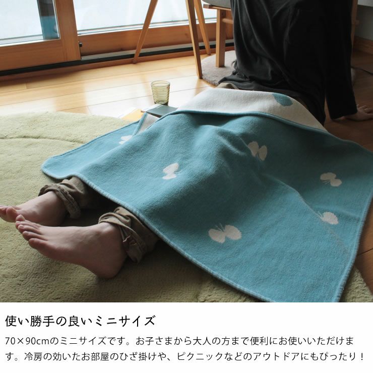 KLIPPAN（クリッパン）コット 毛布・ブランケット｜毛布・ブランケット