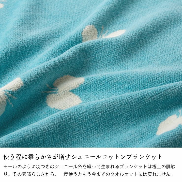 KLIPPAN（クリッパン）コット 毛布・ブランケット｜毛布・ブランケット