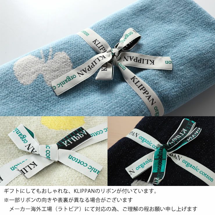 KLIPPAN 水色 オーガニックコットン ブランケット　新品　未使用 KLIPPAN（クリッパン）コット 毛布・ブランケット｜毛布・ブランケット