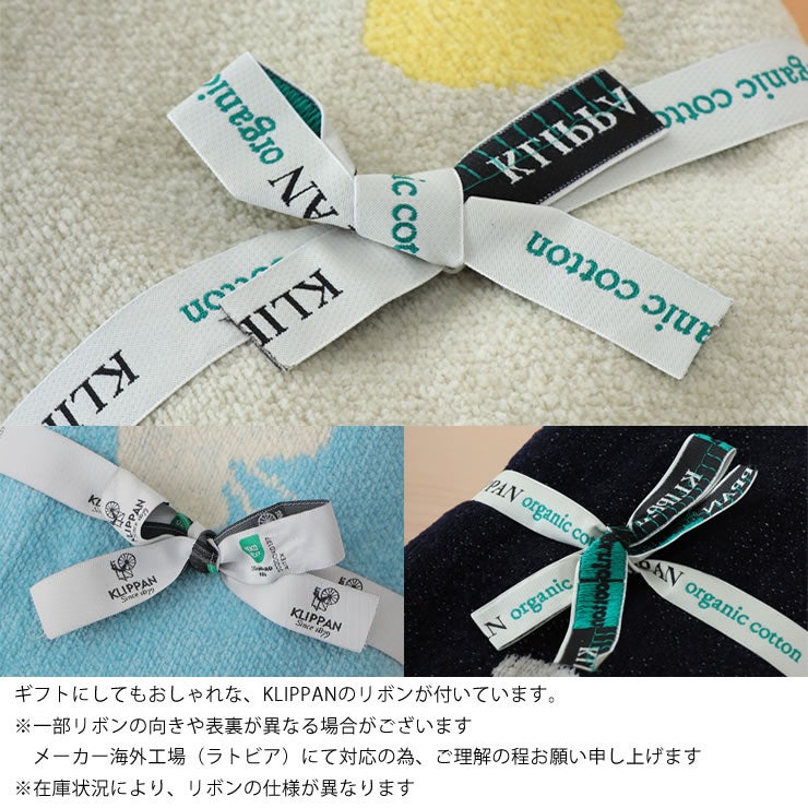 リボン付きででギフトにしてもおしゃれなブランケット