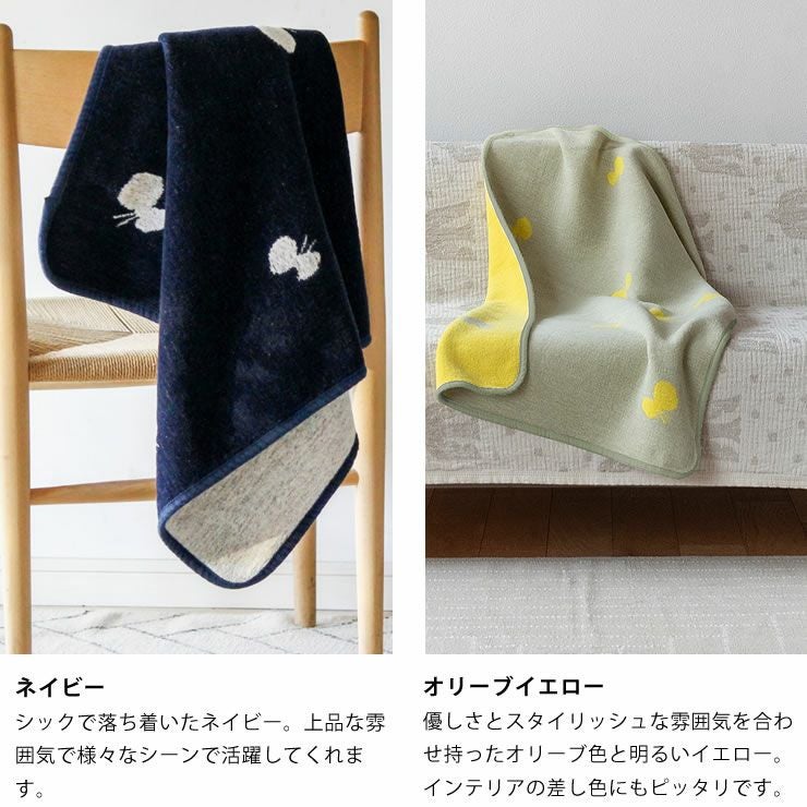 KLIPPAN（クリッパン）コット 毛布・ブランケット｜毛布・ブランケット