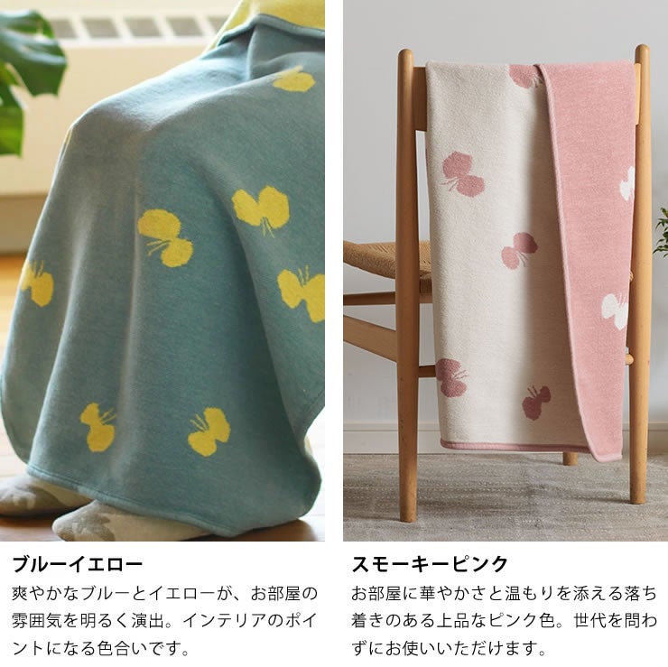 ブルーイエローとピンクグレーのブランケット