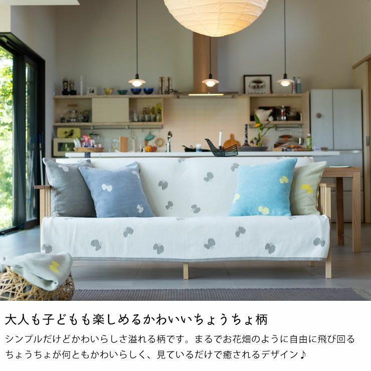 大人も子どもも楽しめるかわいいちょうちょ柄のクッションカバー
