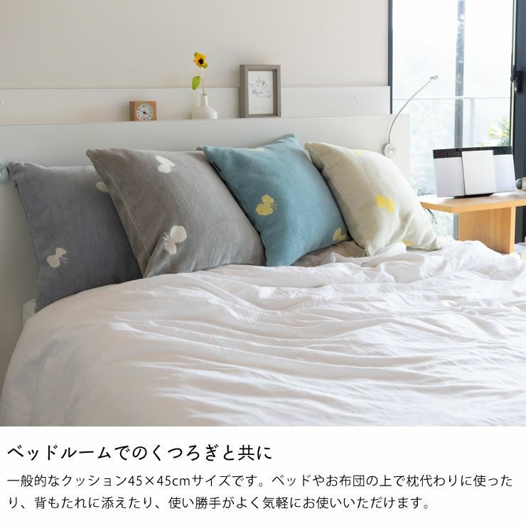 KLIPPAN（クリッパン）コットンクッションカバーミナ 座椅子｜座椅子