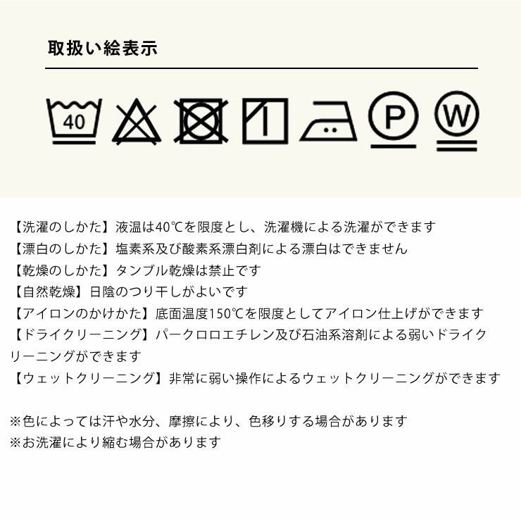 CHOUCHOクッションカバーの取り扱いについて