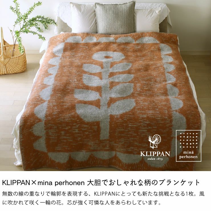 KLIPPAN（クリッパン）ウール 毛布・ブランケット｜毛布・ブランケット
