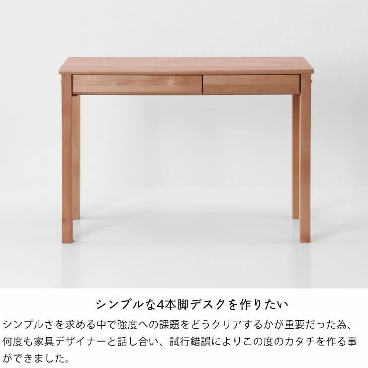 シンプルな4本脚のリッケ、スタディデスク
