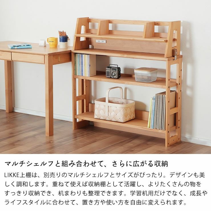 コード穴ですっきり配線できる上棚