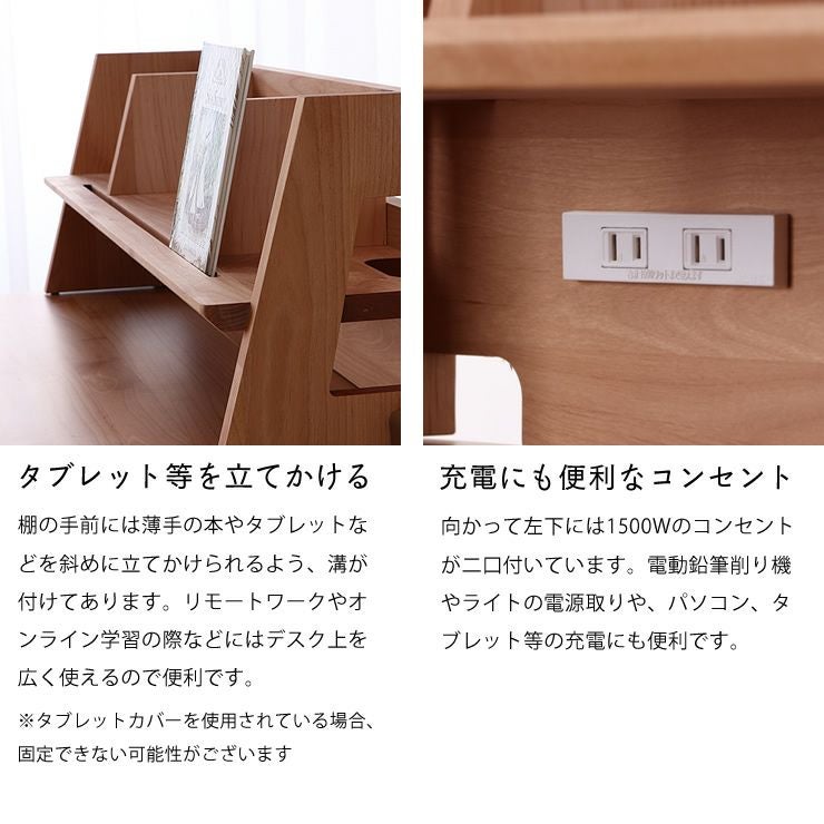 タブレットや本を立て掛けられる溝付きの上棚リッケ