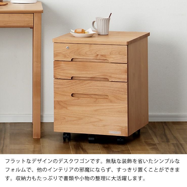 シンプルなフォルムで使いやすいワゴン