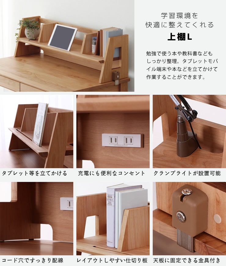 学習机 3点セット LIKKE（リッケ） 学習机・勉強机・デスクセット