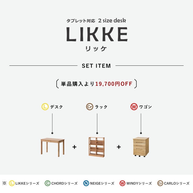 学習机・学習デスク3点セット（デスク＋ラック＋ワゴン）