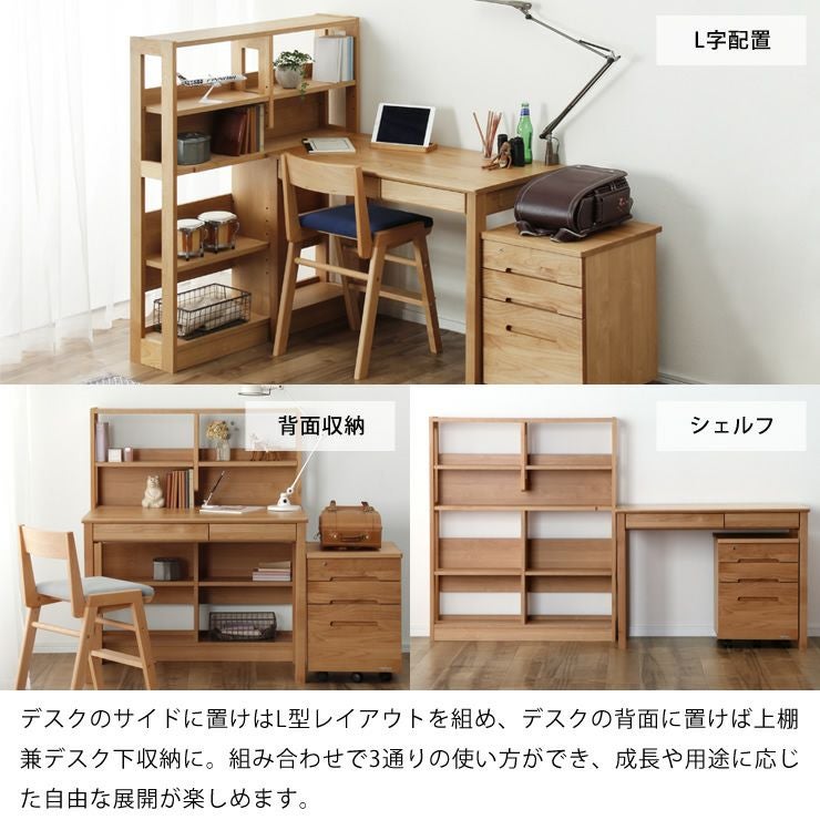 学習机 3点セット LIKKE（リッケ） 学習机・勉強机・デスクセット