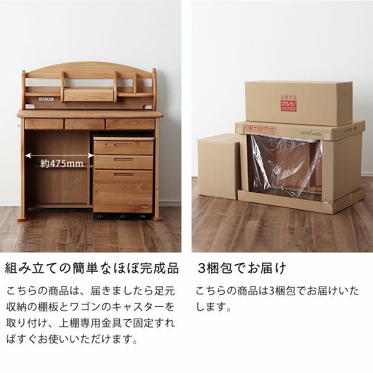 学習机3点セット 学習机・勉強机・デスクセット｜学習机通販【家具の里】