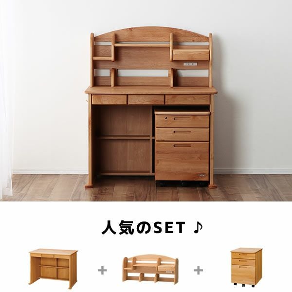 学習机3点セット 学習机・勉強机・デスクセット｜学習机通販【家具の里】