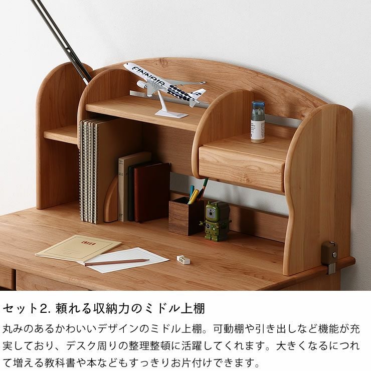 学習机3点セット 学習机・勉強机・デスクセット｜学習机通販【家具の里】