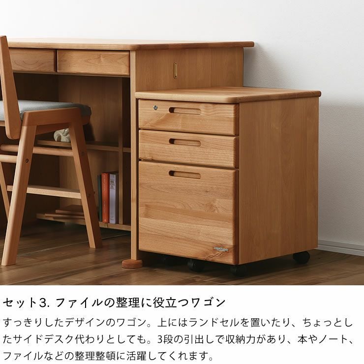 学習机3点セット 学習机・勉強机・デスクセット｜学習机通販【家具の里】