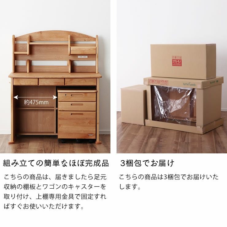 学習机3点セット 学習机・勉強机・デスクセット｜学習机通販【家具の里】