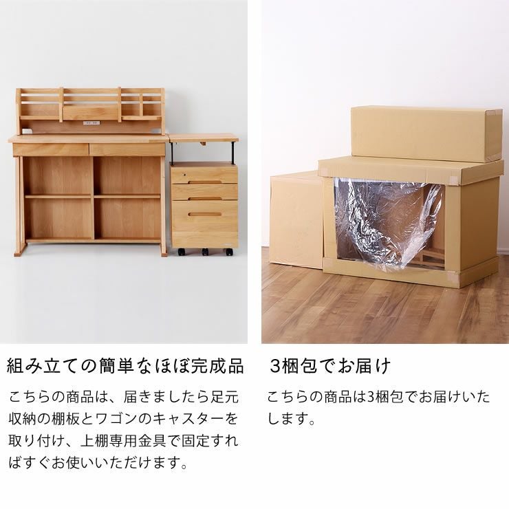 ほとんど組み立て無しで使える学習机3点セット