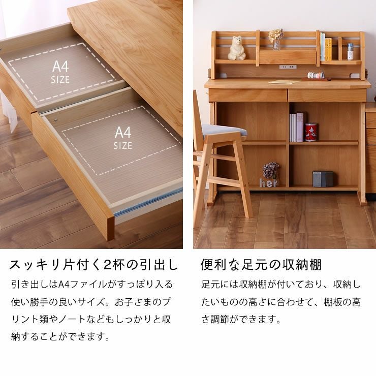 すっきりデザインの学習机・学習デス 学習机・勉強机・デスクセット