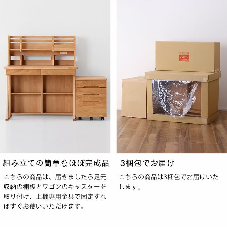 すっきりデザインの学習机・学習デス 学習机・勉強机・デスクセット