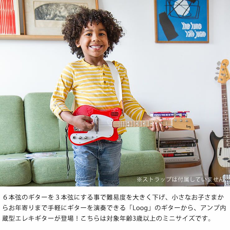 Loog（ルーグ）ギター ルーグ・ミニ（ ベビーグッズ・おもちゃ