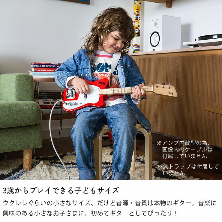 Loog（ルーグ）ギター ルーグ・ミニ（ ベビーグッズ・おもちゃ
