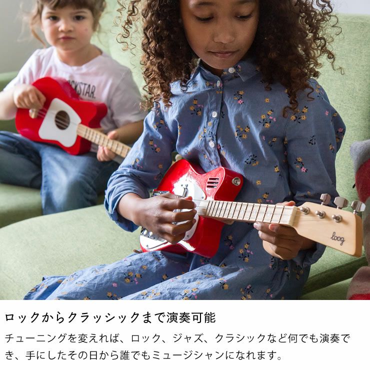 Loog（ルーグ）ギター ルーグ・ミニ（ ベビーグッズ・おもちゃ