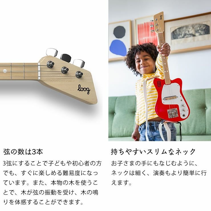 Loog（ルーグ）ギター ルーグ・ミニ（ ベビーグッズ・おもちゃ