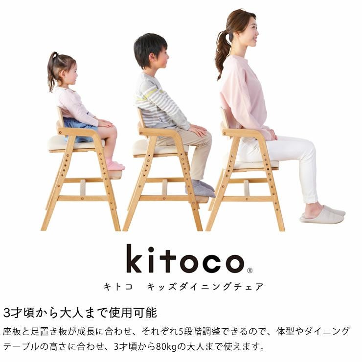 3才頃から使える子どものための 学習椅子・学習チェア｜学習椅子・学習
