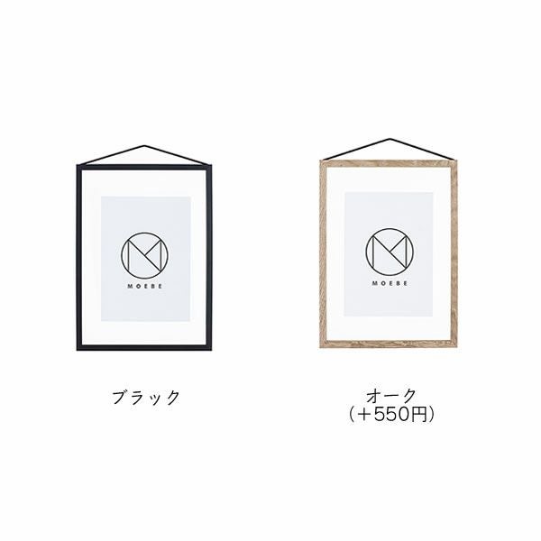 ゴムで固定するだけの画期的な構造のMOEBE（ムーベ）フレームA4サイズ