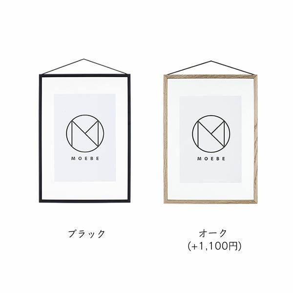 ゴムで固定するだけの画期的な構造のMOEBE（ムーベ）フレームA3サイズ