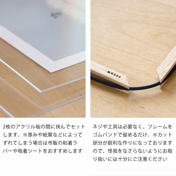 MOEBE（ムーベ）フレームA3サイズの詳細について②
