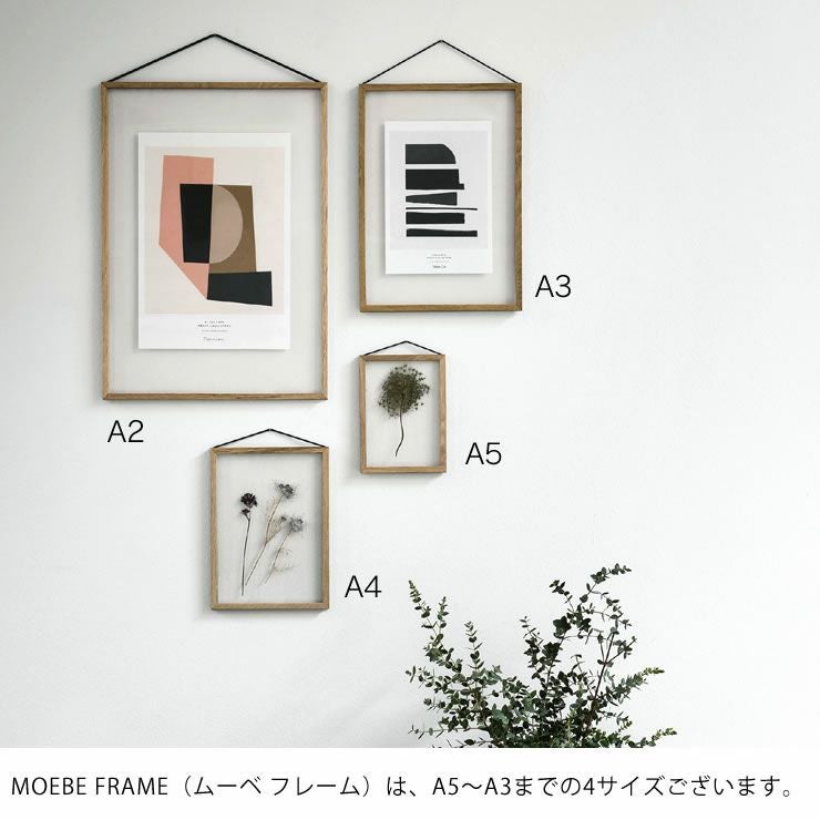 MOEBE フレーム　A3サイズ MOEBE（ムーベ）フレーム A3サイズ オーナメント・置物｜雑貨通販