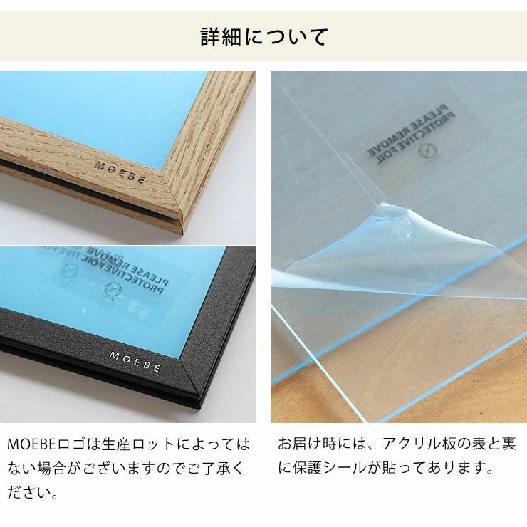 MOEBE（ムーベ）フレーム A2サイズ オーナメント・置物｜雑貨通販