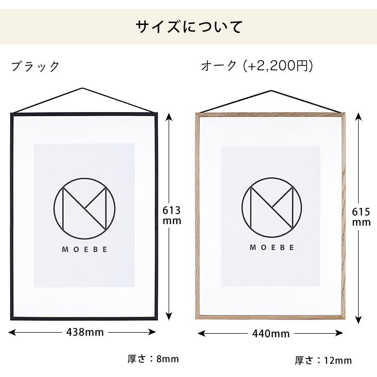 MOEBE（ムーベ）フレーム A2サイズ オーナメント・置物｜雑貨通販