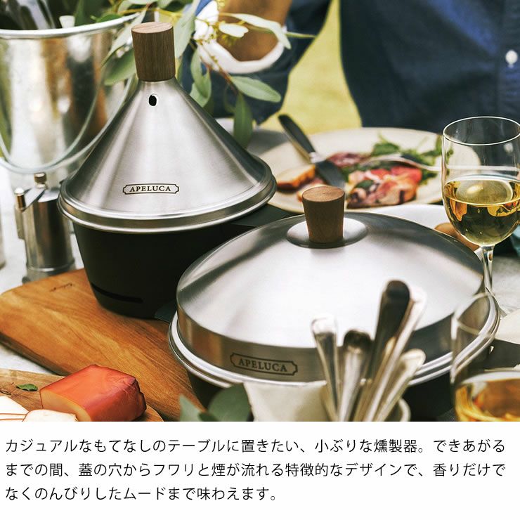 APELUCA（アペルカ）テーブルトッ お鍋・フライパン｜お鍋やフライパン