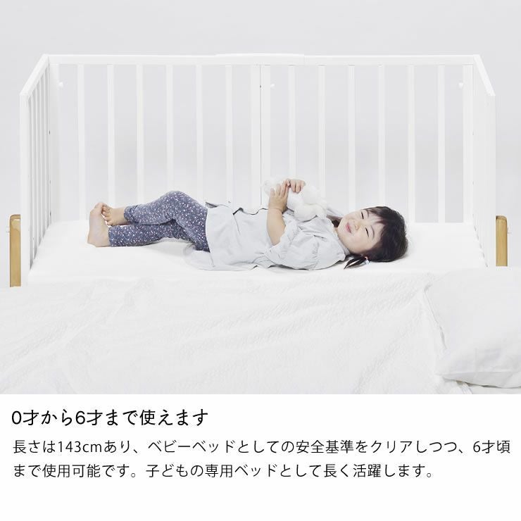 そいねーる3　ベビーベッド 専用マットレス付yamatoya（大和屋）_詳細06