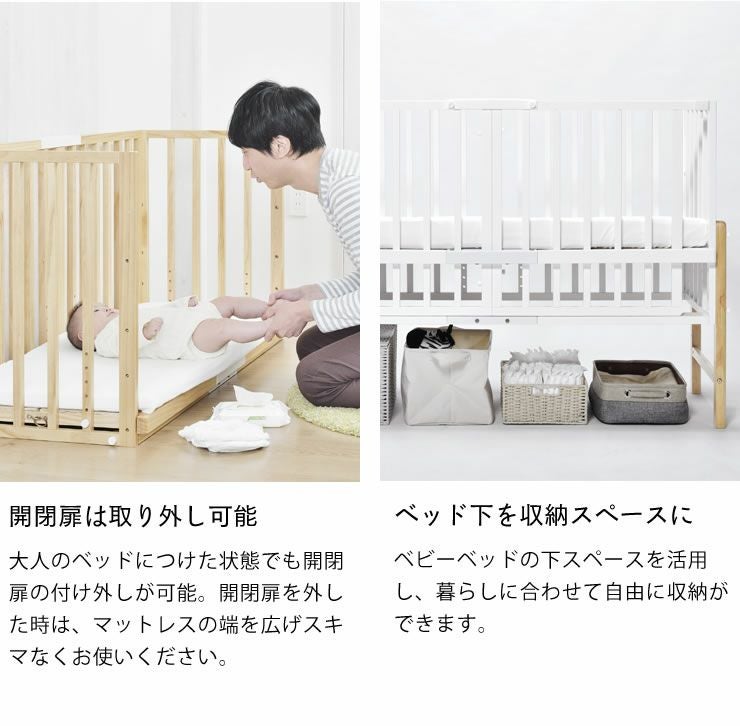 そいねーる3　ベビーベッド 専用マットレス付yamatoya（大和屋）_詳細14