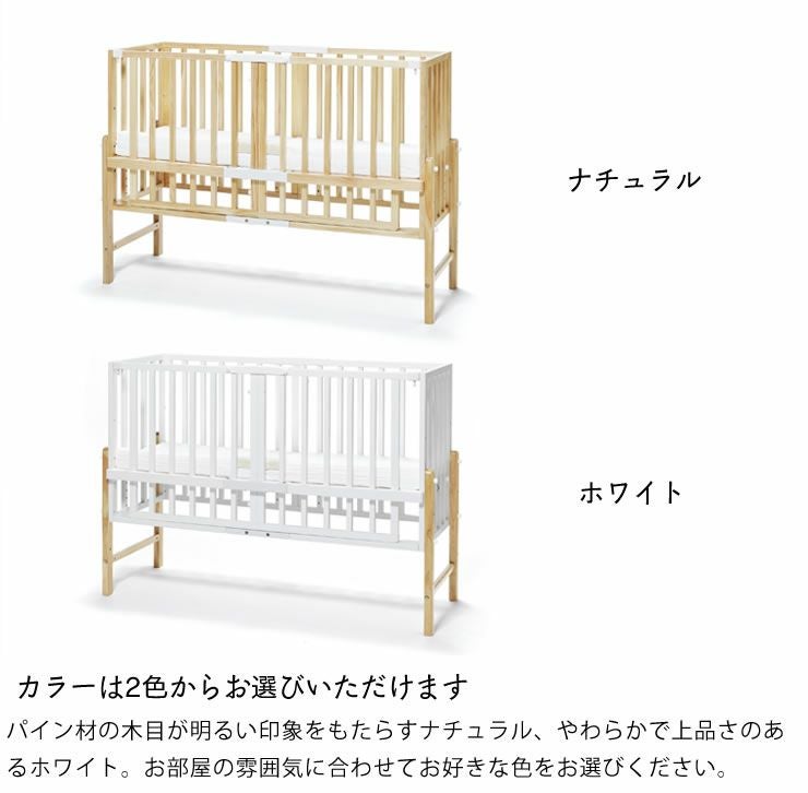 そいねーる3　ベビーベッド 専用マットレス付yamatoya（大和屋）_詳細15