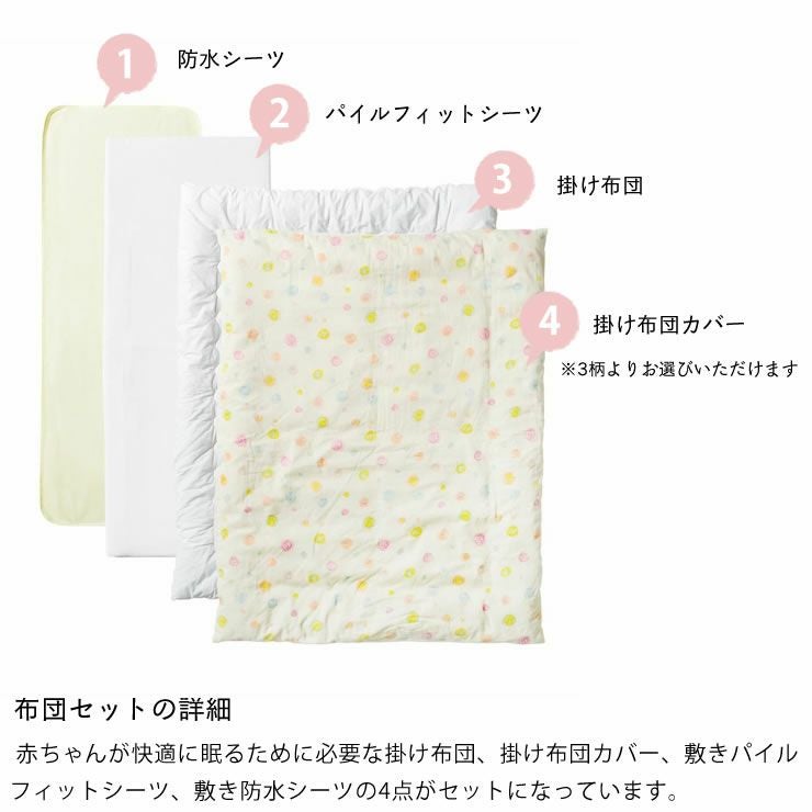 ベビー布団4点セットベビーベッド そいねーる3専用掛け 掛け布団