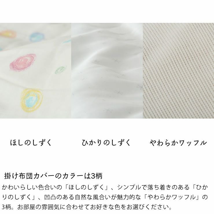 ベビー布団4点セットベビーベッド　そいねーる3専用掛け布団＋掛け布団カバー＋パイルフィットシーツ＋防水シーツyamatoya（大和屋）_詳細08