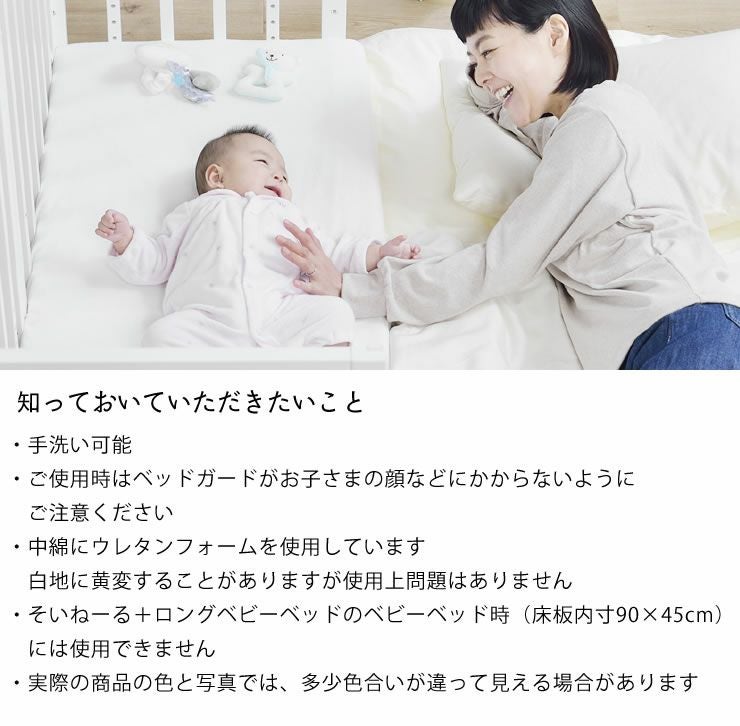 すのこベビーベッドとベッドガードセット(おウチ柄)+メリー ヤマサキ 床板すのこベッド 標準サイズ ロータイプ ベビーベッド