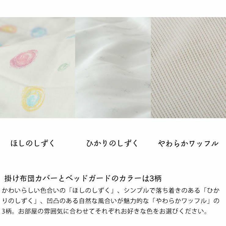 そいねーる3ベビーベッド　3点セット（ベッド＋ベビー布団セット＋ベッドガード）yamatoya（大和屋）_詳細16