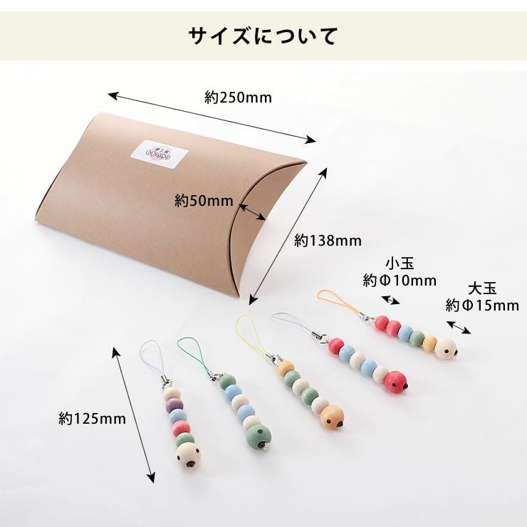 夢工房ももたろうひっつきむしのストラップ ベビーグッズ・おもちゃ