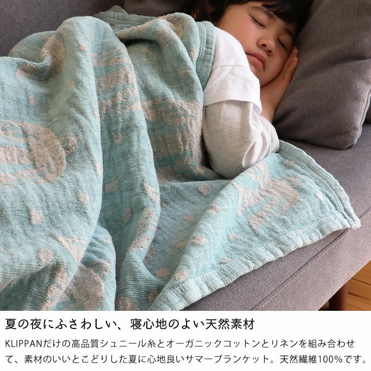 KLIPPAN（クリッパン）リネン 毛布・ブランケット｜毛布・ブランケット