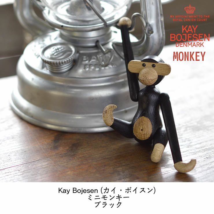 KAY BOJESEN DENMARK（カイ・ボイスン デンマーク）木製アニマル　モンキーミニ　ブラック_詳細04