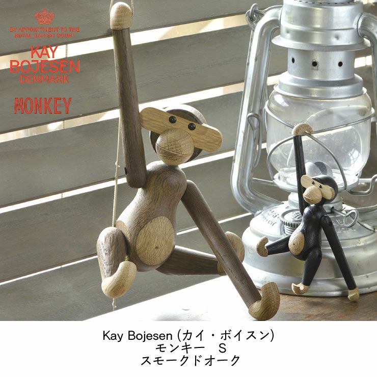 KAY BOJESEN DENMARK（カイ・ボイスン デンマーク）木製アニマル　モンキーS　スモークドオーク_詳細04