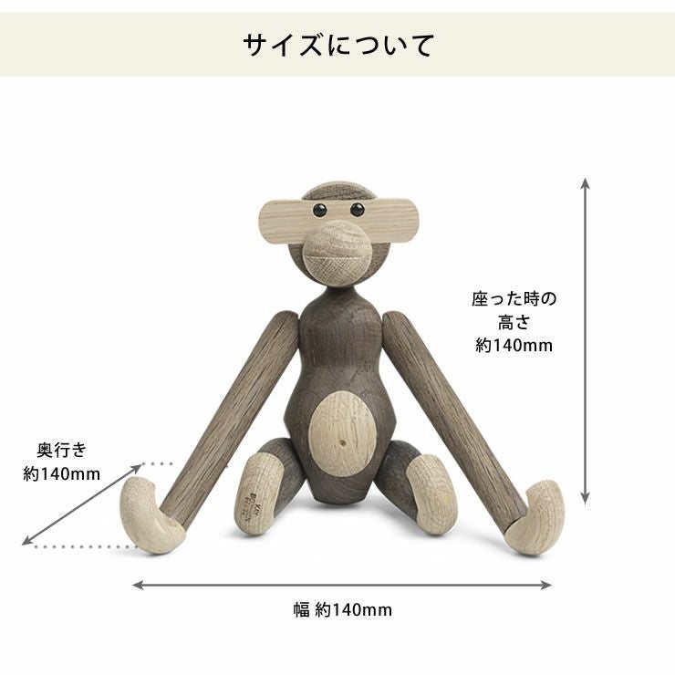 KAY BOJESEN DENMARK（カイ・ボイスン デンマーク）木製アニマル　モンキーS　スモークドオーク_詳細12