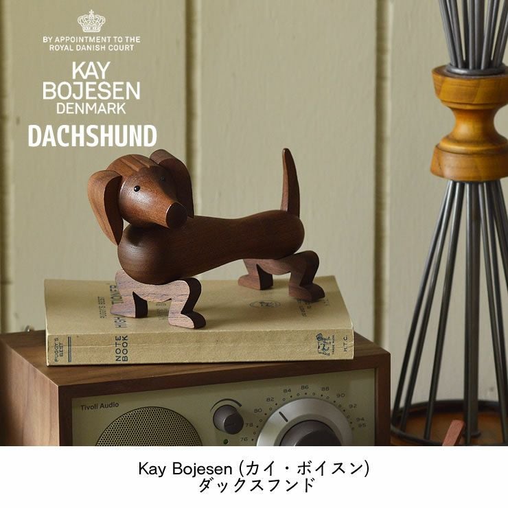 KAY BOJESEN DENMARK（カイ・ボ オーナメント・置物｜雑貨通販【家具の里】
